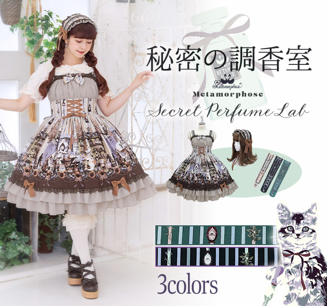 MetamorphoseEng's tweet image. ✨Pre-Order Starts Today✨
Secret Perfume Lab 2025
metamorphose.gr.jp/en/series/1923/

From around noon on April 25th (JST) online🌿

- Bustle Frill JSK
- Frill Headdress
- Printed Otk Socks

*Limited quantity
#perfumeprint #botanicalpattern
#metamorphose #mtdf #Lolitafashion