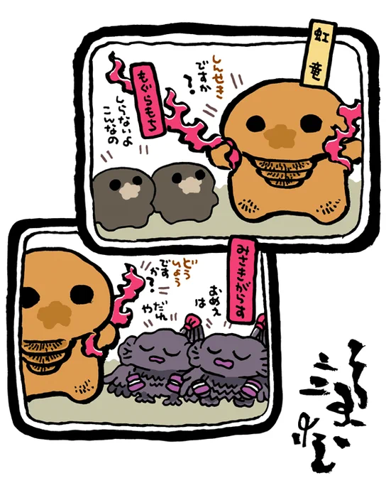 #妖界東西新聞 【虹竜交流虹龍】https://t.co/3qjVaADxSi 