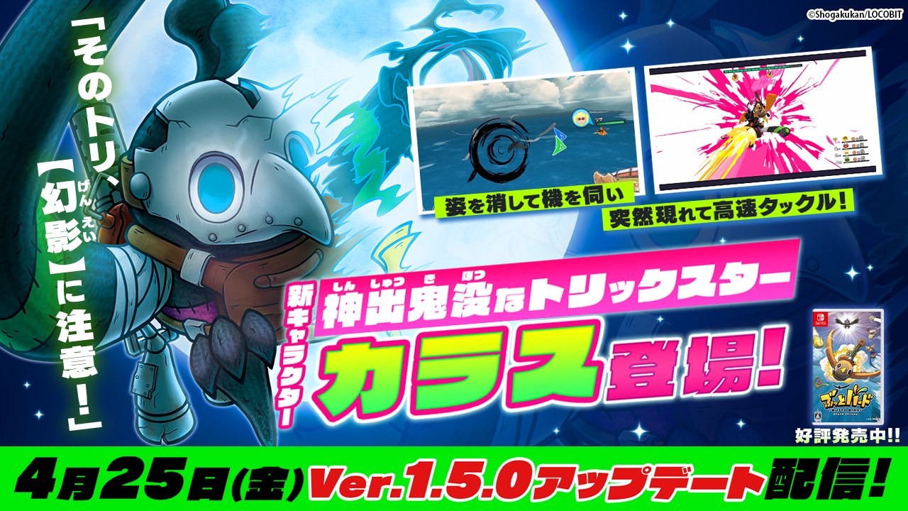 ぶっとバード公式【Nintendo Switch™版好評発売中 ぶっとバード公式【Nintendo Switch™版好評発売中