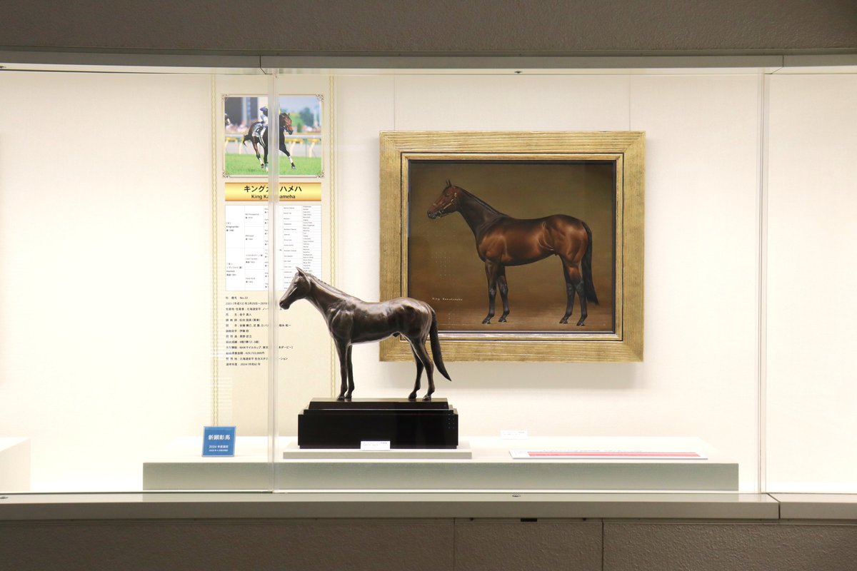 JRA競馬博物館 on X: JRA競馬博物館 on X: