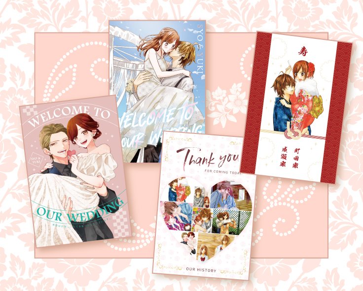 なまいきざかり