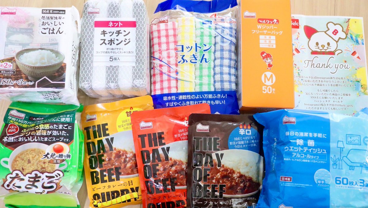 #ベルク #当選報告 

ベルク公式Instagram新生活応援キャンペーンにて、"くらしにベルク商品セット"当選❣️

いつも使っている商品から、はじめましての商品まで、息子テンション上がって家にあるベルク商品引っ張り出してきてました🤭

最寄りの店舗が大好きで、これからもたくさんお世話になります！