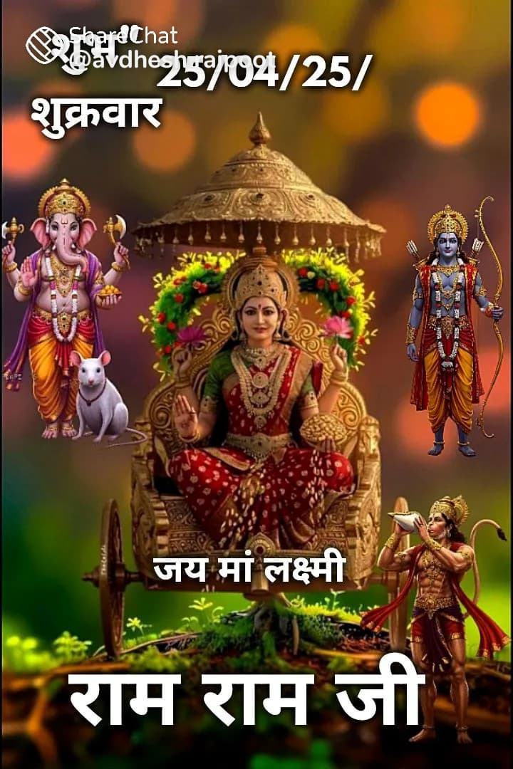 शुभ प्रभात मित्रों 🙏😄