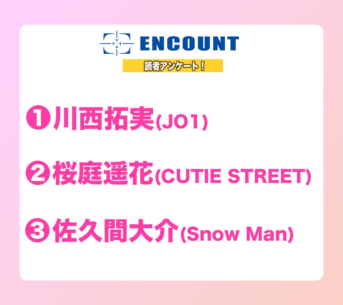 桜庭遥花(CUTIE STREET) (@haruka_cs0129) / X