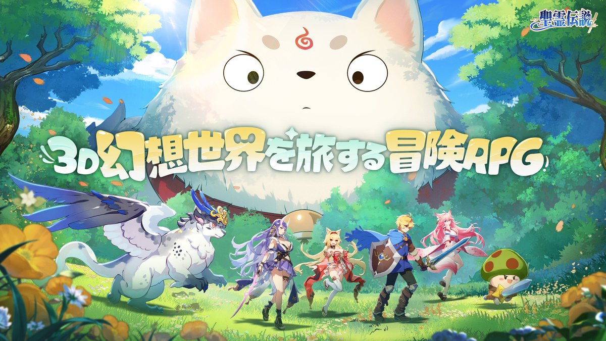 🎮ゲーム世界観紹介🎮
💥封印が解かれ、魔王がついに復活──！？
🐶選ばれし「世界を浄化する運命の子」…それは、まさかのあなた！？
仲間と共に立ち向かい、崩壊寸前の世界を救え🌍✨

💎運命に導かれし者よ、幻想の3D世界へ旅立とう。
これは、あなたの物語。壮大な冒険RPGが今、始まる——！