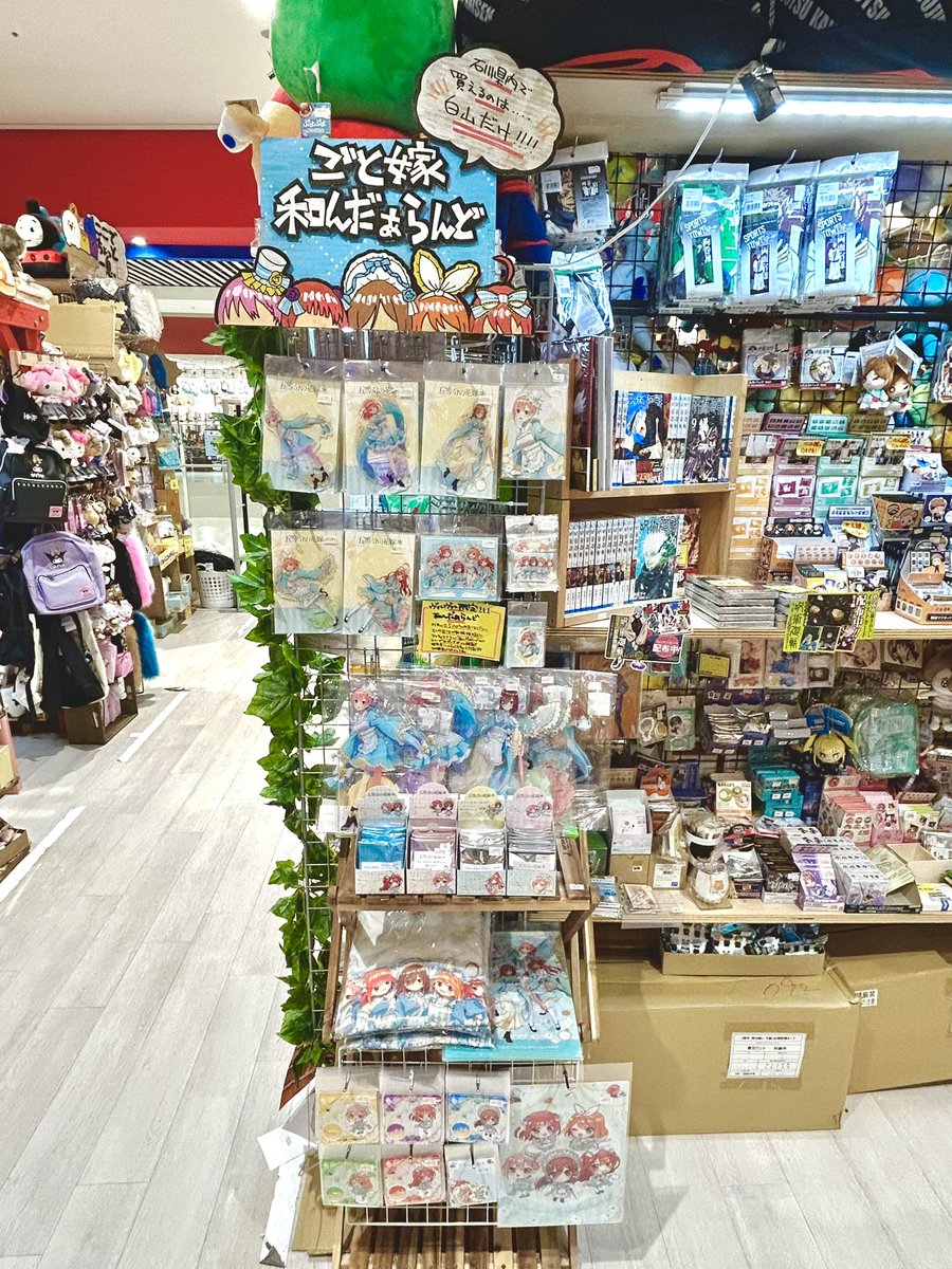 五等分の花嫁＊ 