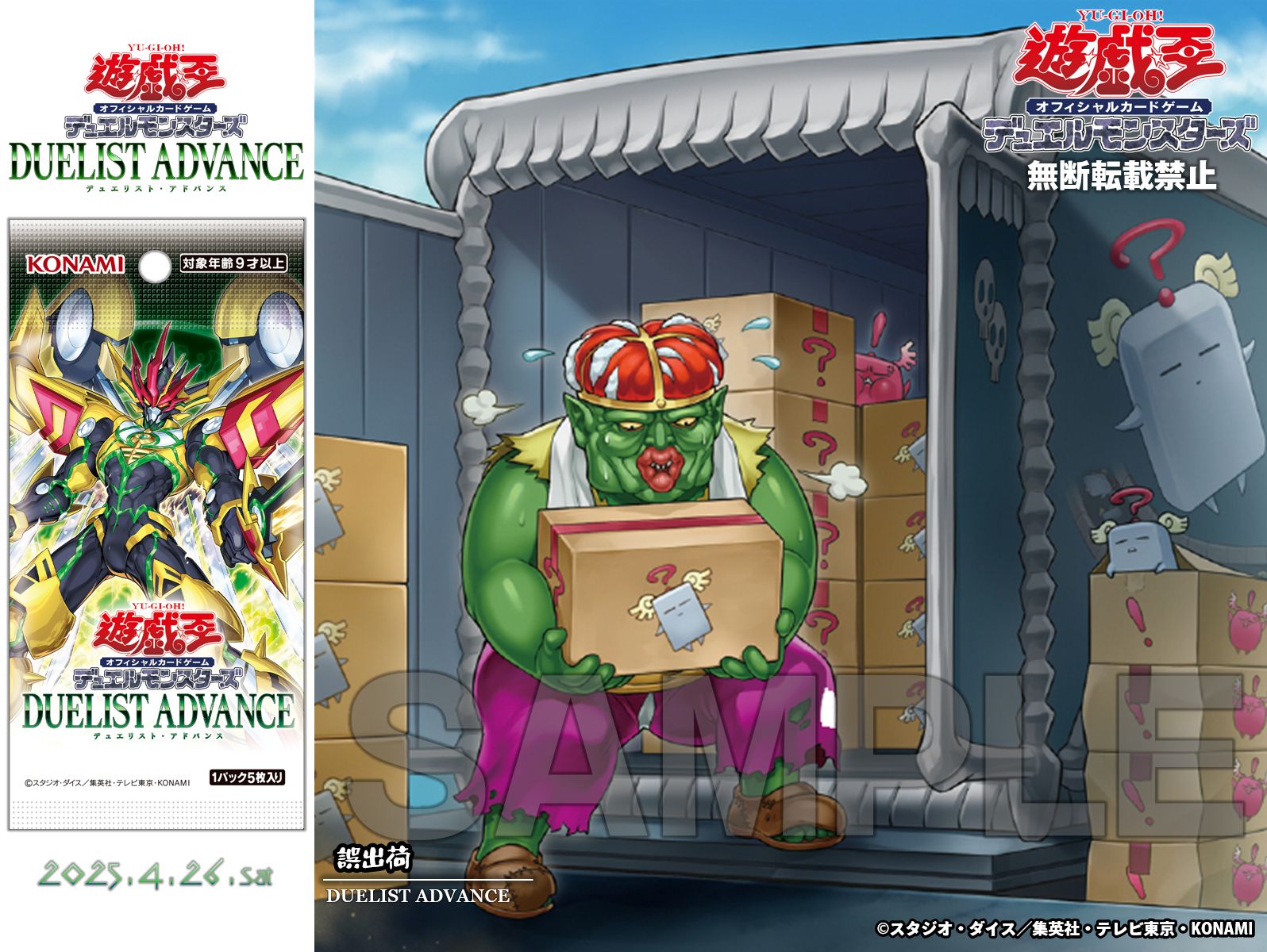 公式】遊戯王OCG on X: 