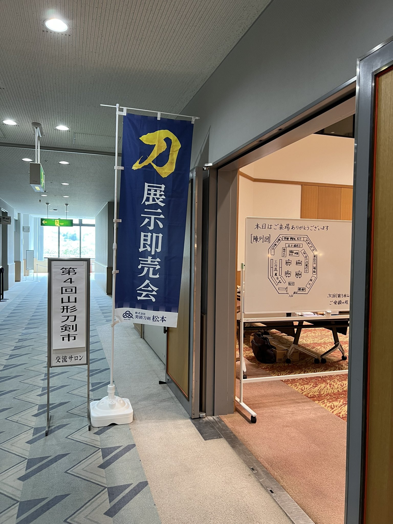 流出　國 