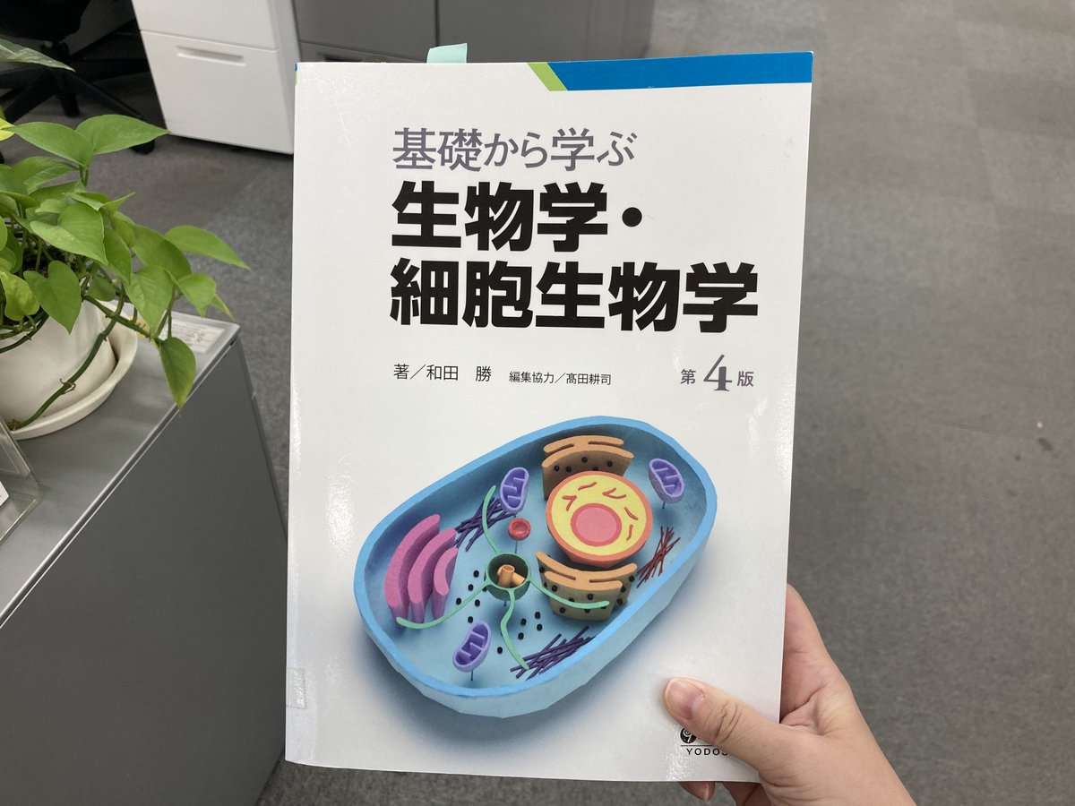 本日は #DNAの日 ！ということで、DNAについて丁寧な解説がある一冊を