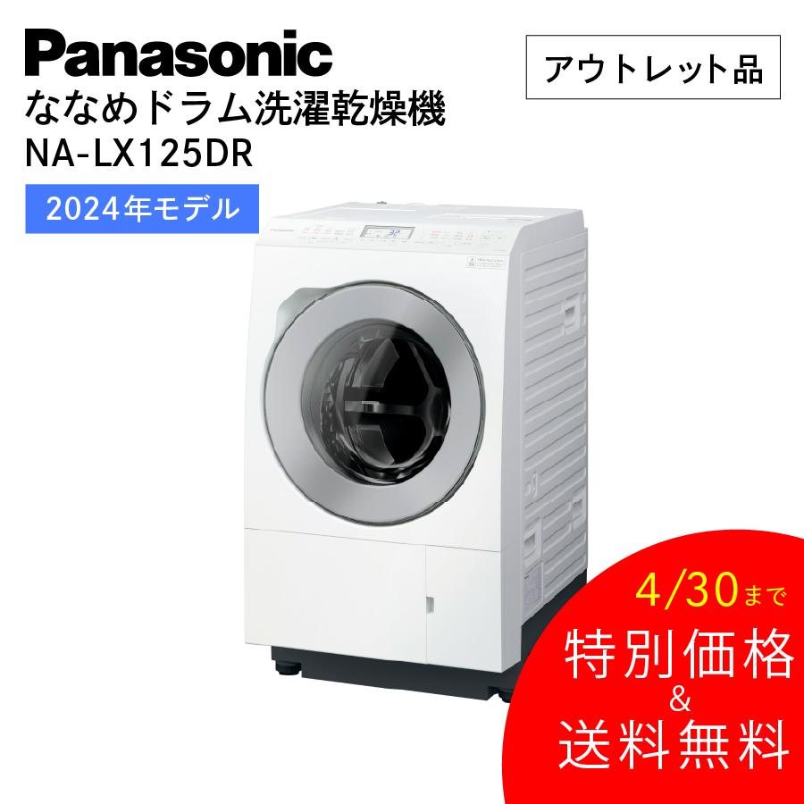 PCjungle_web's tweet photo. ＼新品から約30%OFFは嘘じゃない／
ワンランク上の洗濯をお得に。

Panasonicななめドラム洗濯乾燥機、破格値で手に入るチャンス！
梅雨時期にも大活躍間違いなし！

アウトレット家電につき、"新品よりも約30％OFF"もお得な価格でご提供中！

▼洗濯機一覧
https://t.co/m5Outx7cWN https://t.co/QWh5pxlK9T