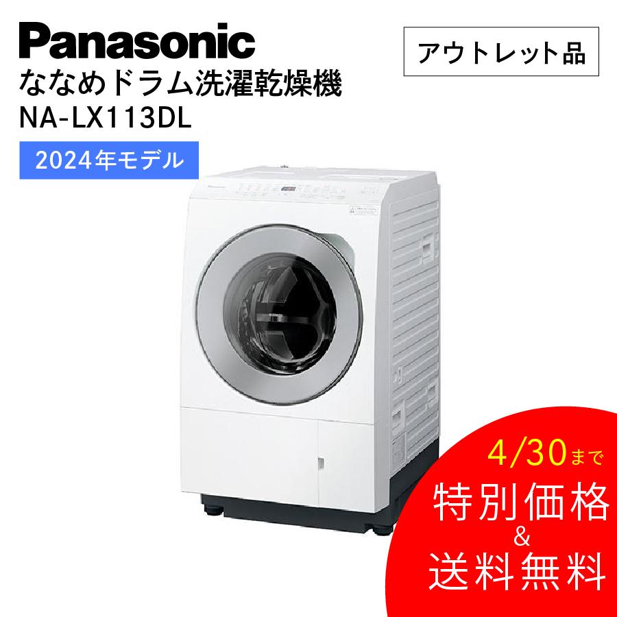 PCjungle_web's tweet photo. ＼新品から約30%OFFは嘘じゃない／
ワンランク上の洗濯をお得に。

Panasonicななめドラム洗濯乾燥機、破格値で手に入るチャンス！
梅雨時期にも大活躍間違いなし！

アウトレット家電につき、"新品よりも約30％OFF"もお得な価格でご提供中！

▼洗濯機一覧
https://t.co/m5Outx7cWN https://t.co/QWh5pxlK9T
