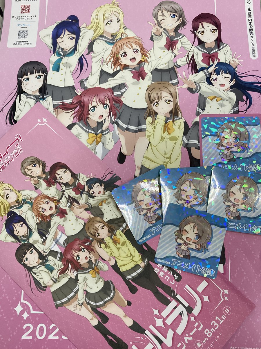 ラブライブ 幻日のヨハネ Aqours 沼津街中へいこうよ シールラリー2025 ラブライブ 幻日のヨハネ Aqours 沼津街中へいこうよ シール