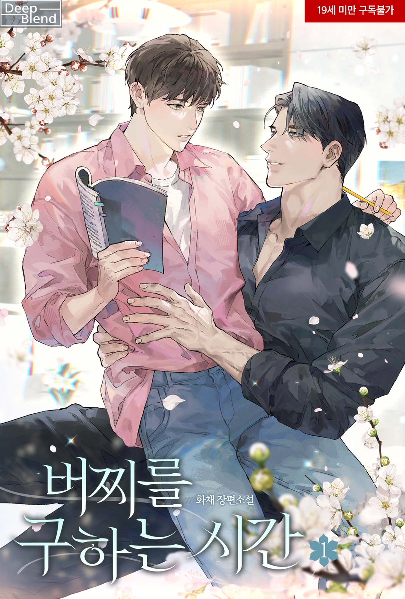딥블렌드 tweet media