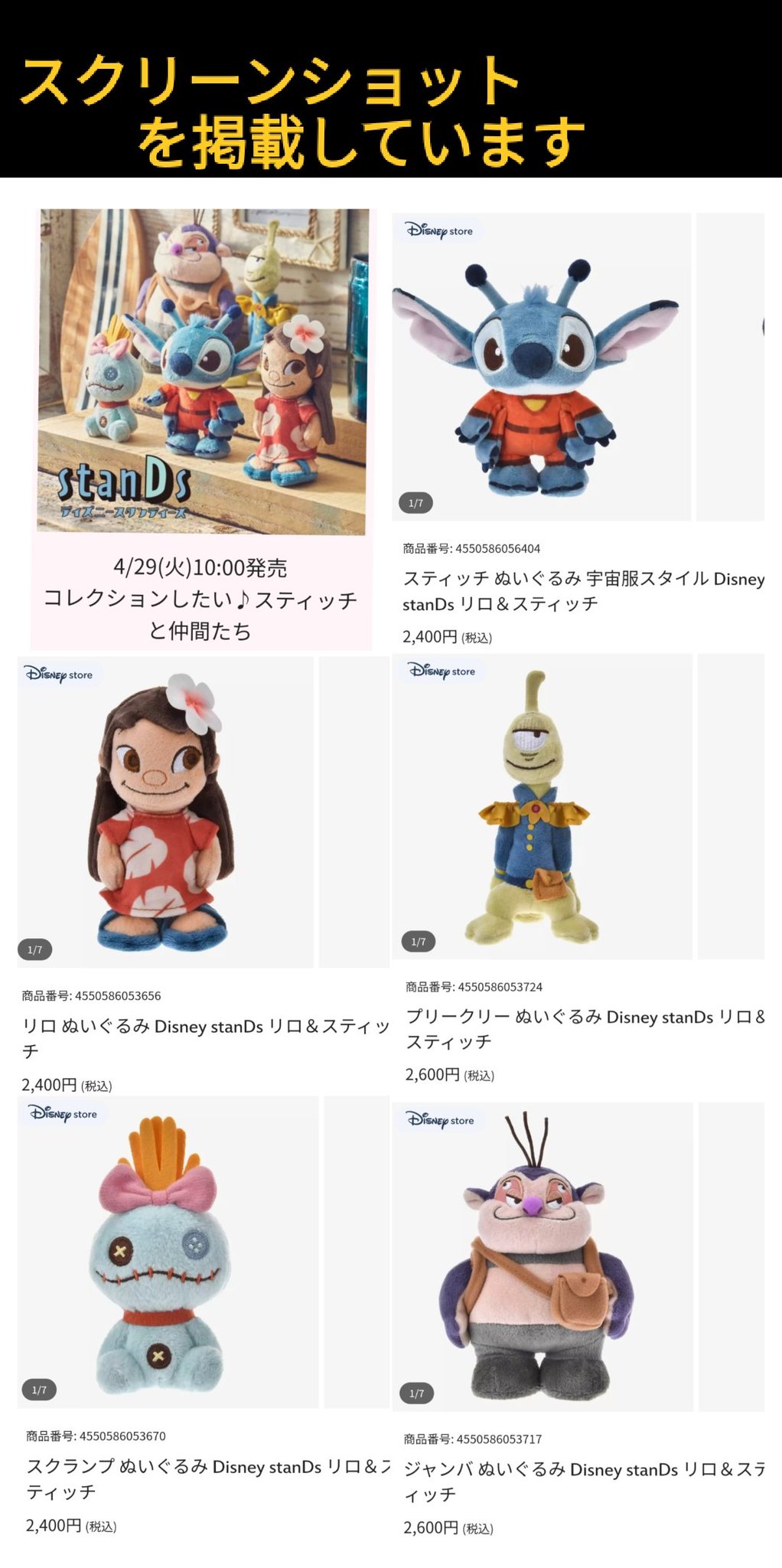 Disney - 5 2/12　ぬいぐるみ リロ・アンド・スティッチ　ディズニーストア　プリークリ Amazon.co.jp: 【Disney Store】ディズニーストア TSUM TSUM