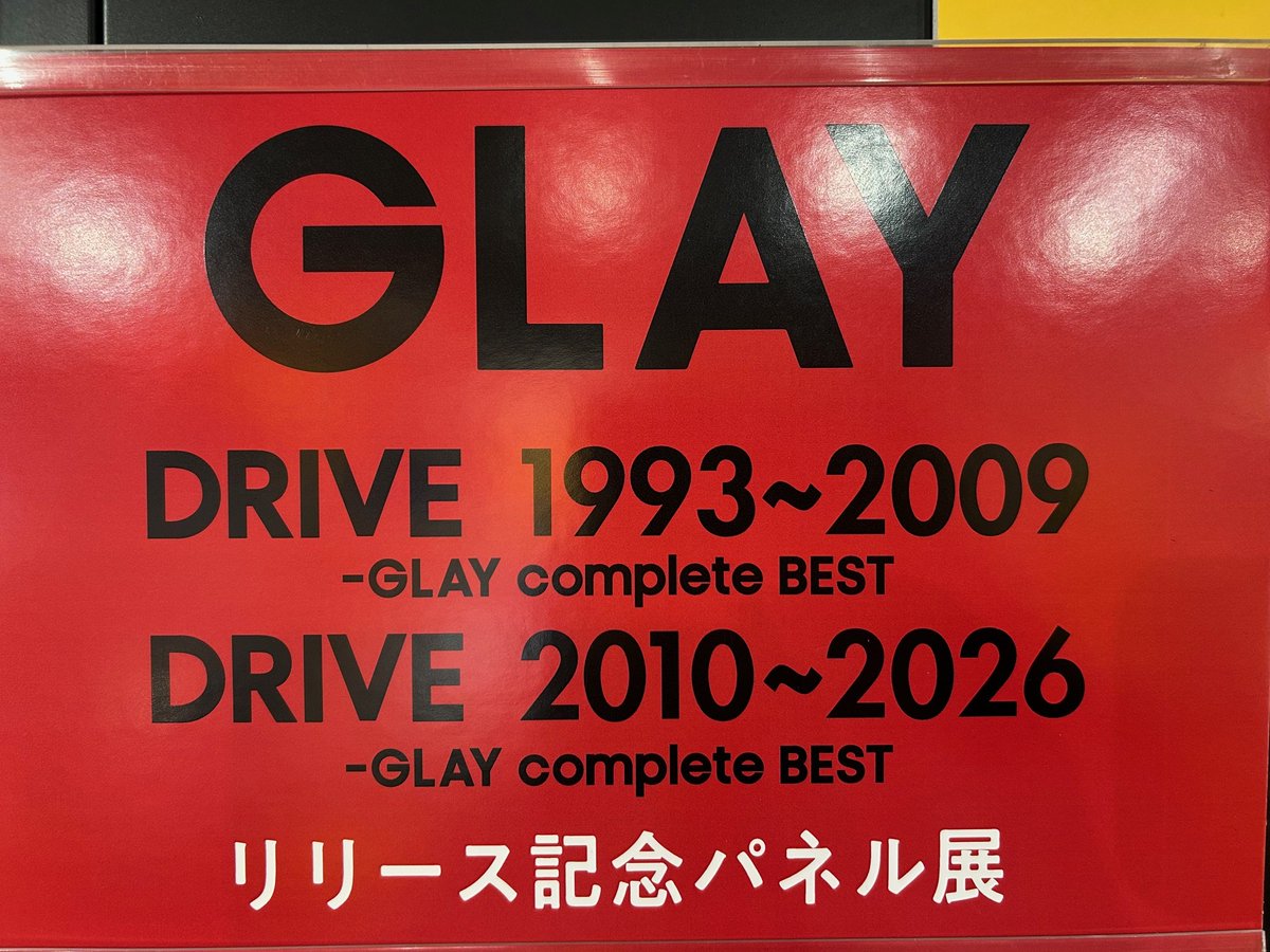GLAY 】 New Album 『DRIVE 1993～2009 -GLAY complete BEST』 『DRIVE