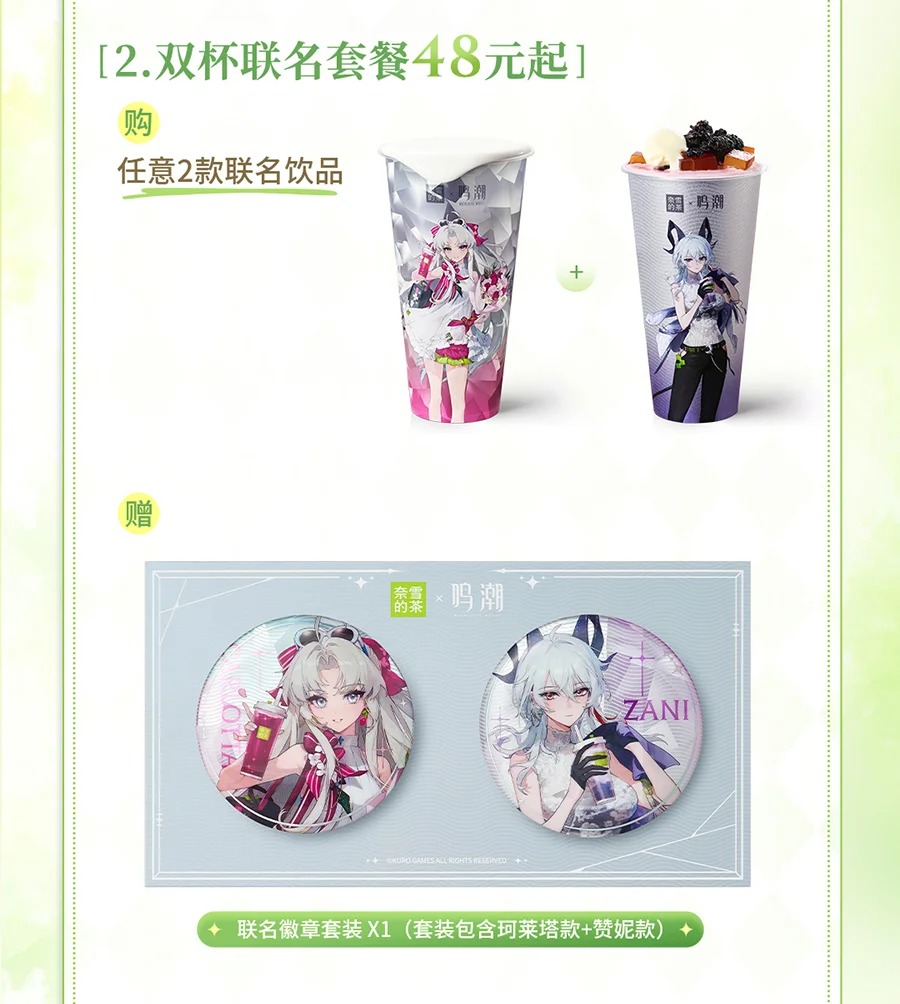 【ハリーポッター】奈雪の茶 コラボ 中国限定グッズ4点セット 新品未使用 鳴潮 奈雪の茶 コラボ​ 中国 2025.4.28~ グッズ情報 #Carlotta