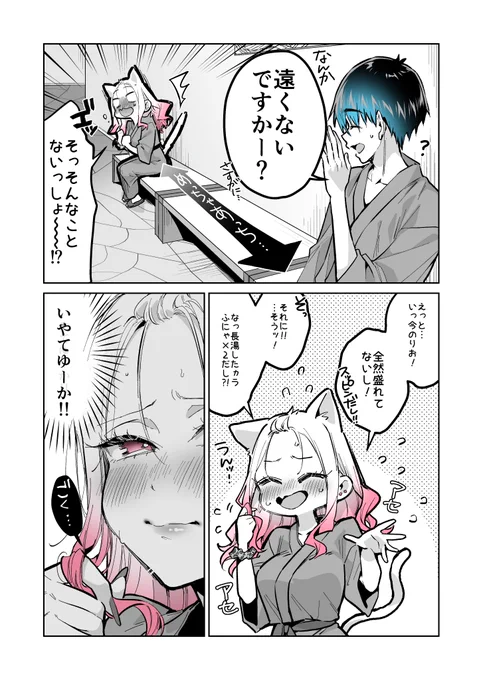 ギャルゲーマーに褒められたい#53(2/5) 