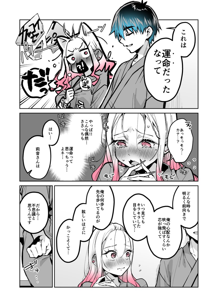 ギャルゲーマーに褒められたい#53(3/5) 