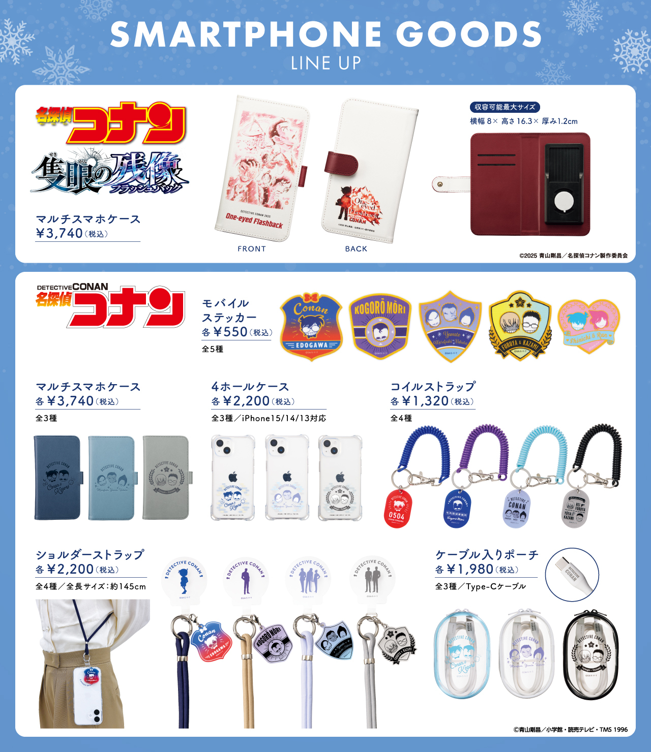 コナン グッズ 公式 小学館 - イオンシネマ限定販売♪名探偵