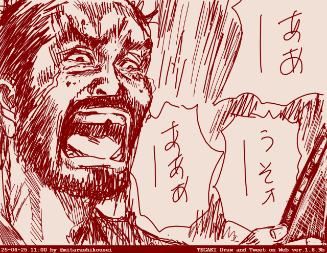 ちょっと描き直したマイニンSwithu2落選通知受取時の俺 #tegaki_dt 