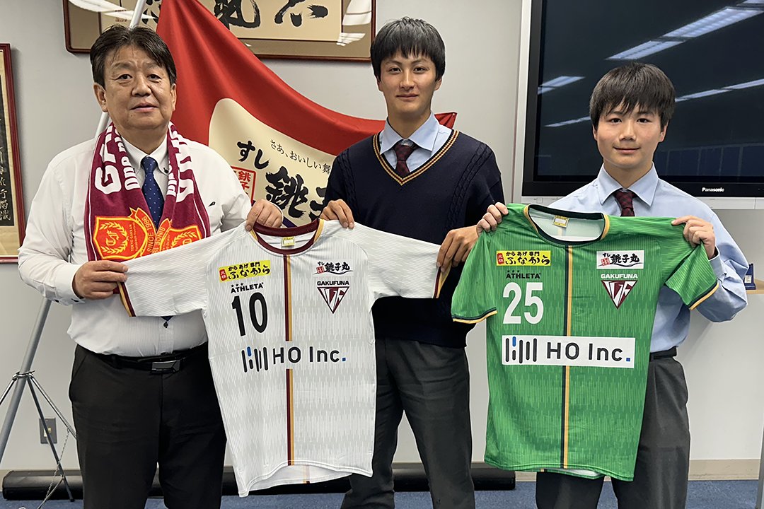 千葉 東京学館サッカー部公式長袖ユニフォーム 未使用品 【公式通販】