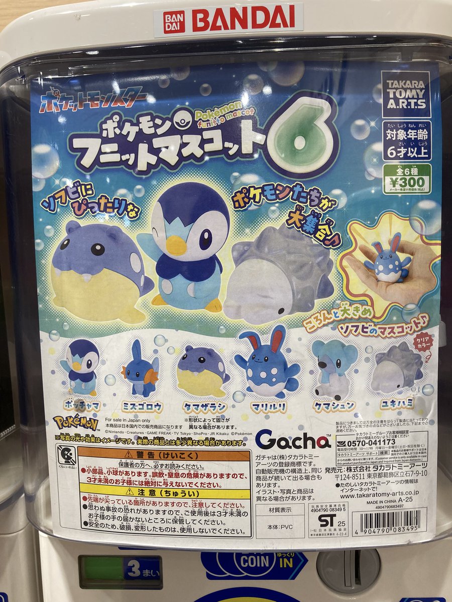 ミズゴロウ出なかった(´･ω･`)