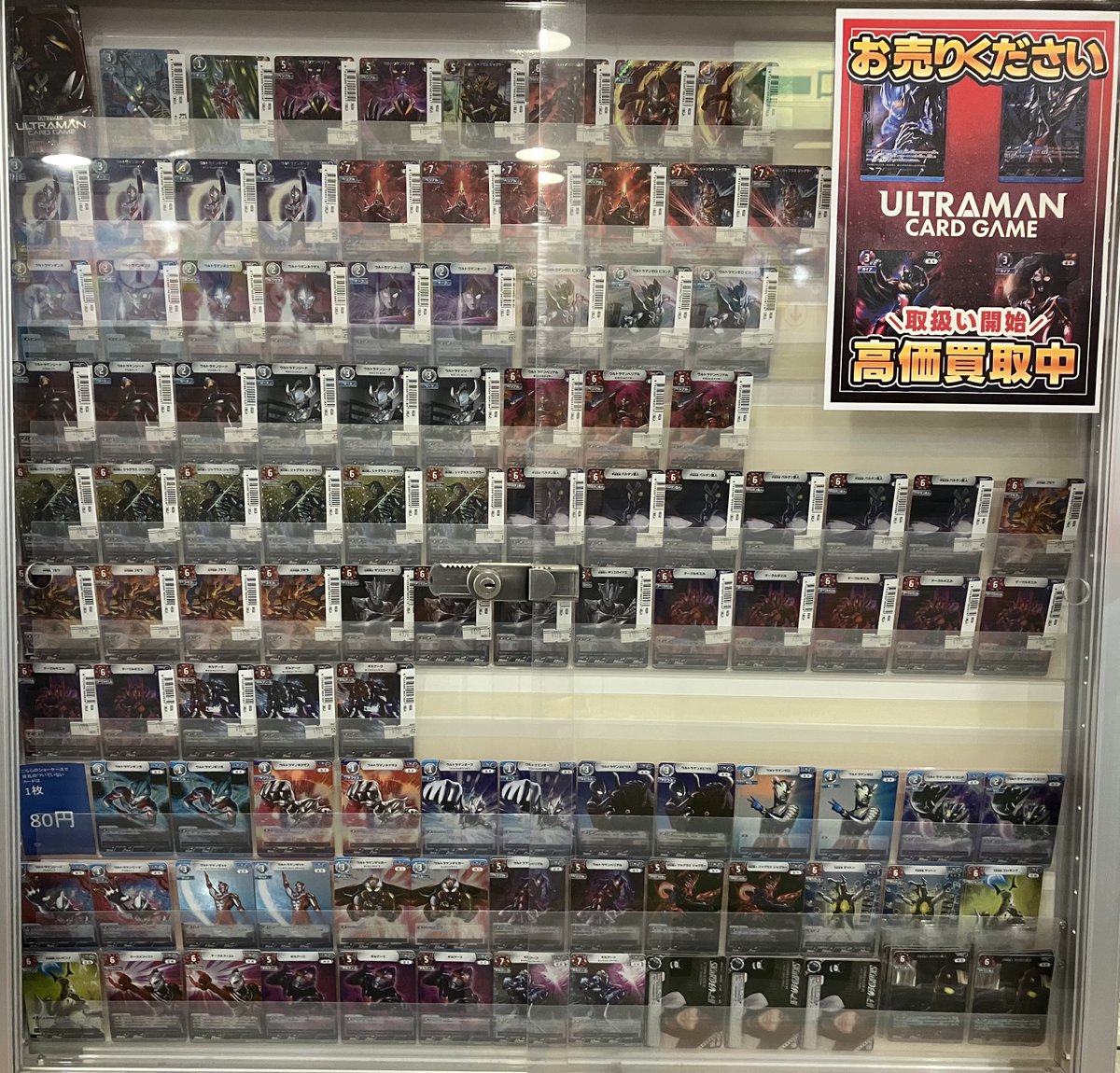 torepa_sannomiy's tweet photo. 本日より発売いたしました
#ウルトラマンカードゲーム
#BP03 #復讐と闇の輪廻
の中古シングルカードもご用意しております
ご来店お待ちしております
#ふるいち #トレカパーク #三宮店 #GW #SALE https://t.co/lGRS2VVOkr
