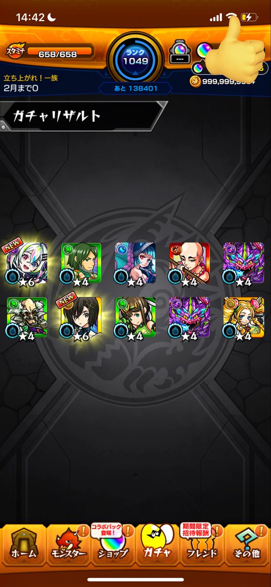 grem_panda's tweet photo. 最近の嬉しかったこと
ツイート最近できてないけどよかったら
絡んでください🙏
#モンスト https://t.co/NWhhQmfyEV