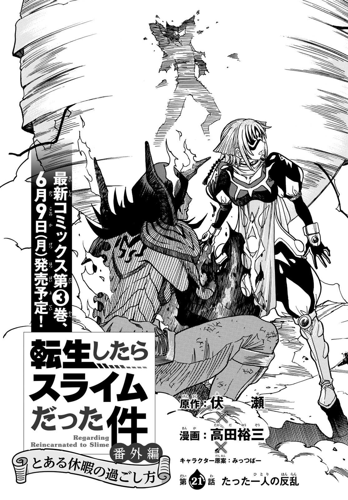 シリウス編集部 on X: 