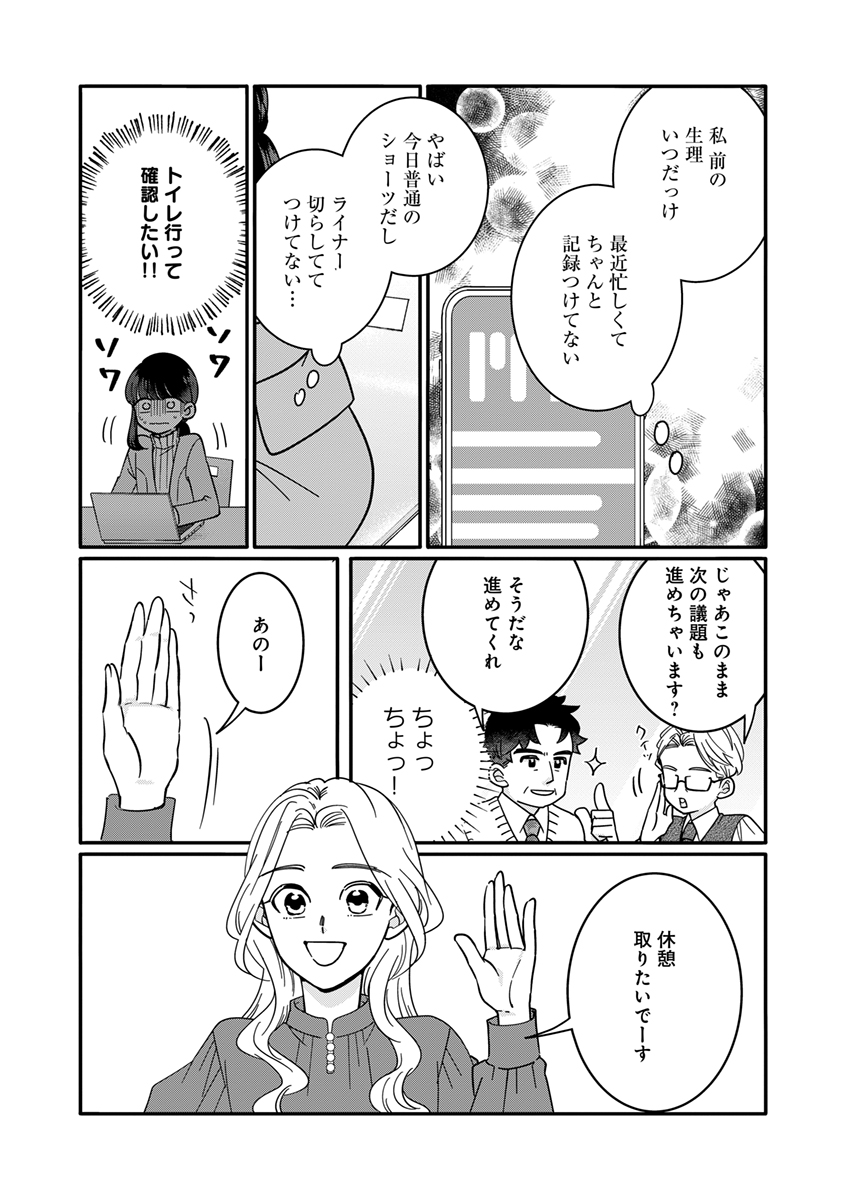 taiteimendoi's tweet image. 助け船を出してくれたのは、すこし苦手だった人。

＃たいていのことはめんどくさい　更新されました！

comic-seasons.com/episode/255091…