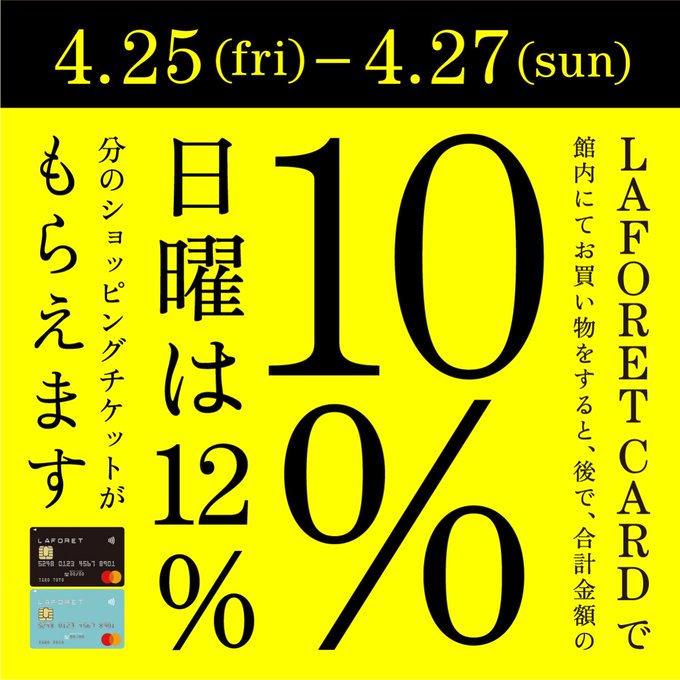 メタモルフォーゼラフォーレ原宿店 (@metamorharajuku) / X
