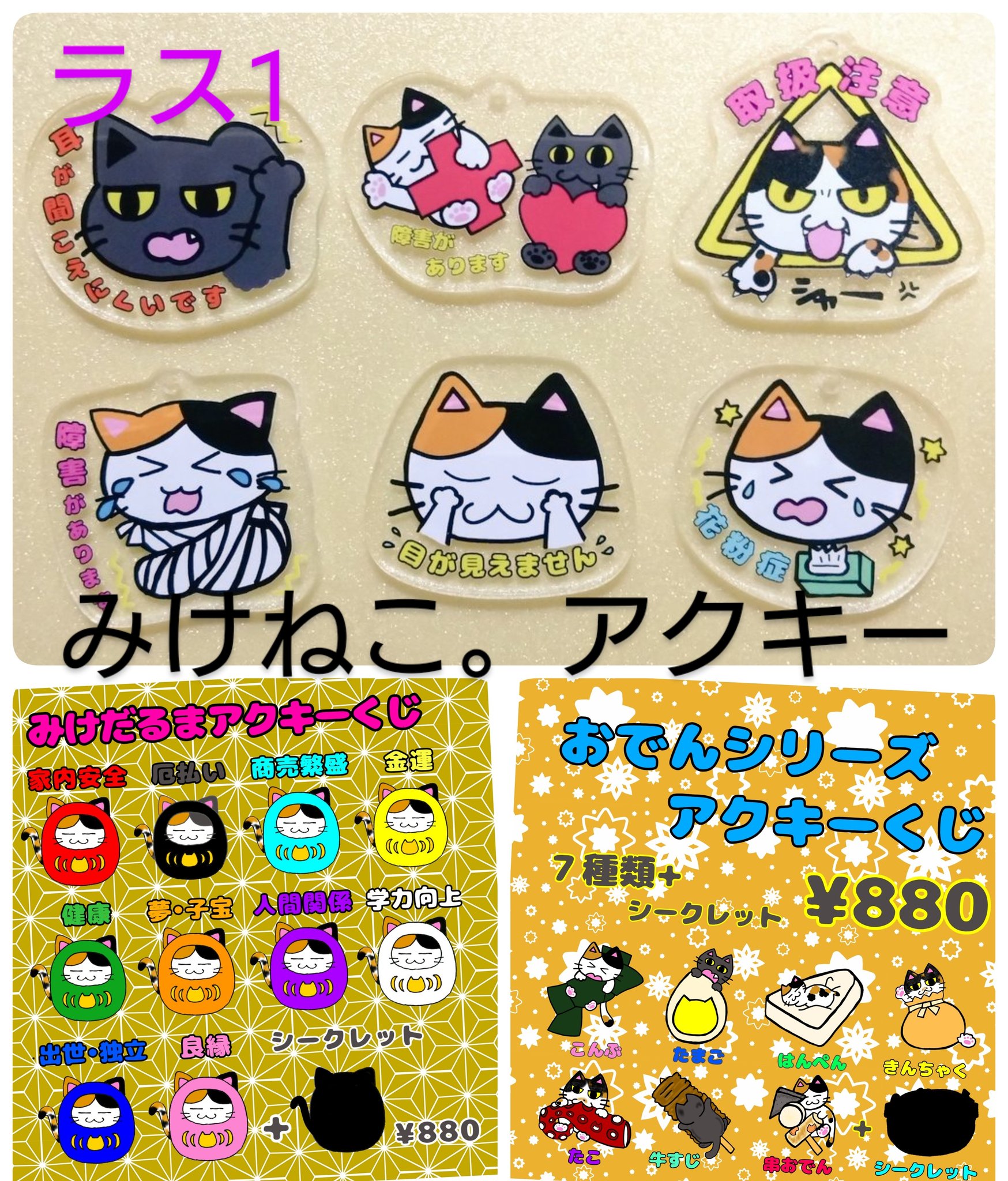 みけねこ。 (@mike_myi) / X みけねこ。 (@mike_myi) / X