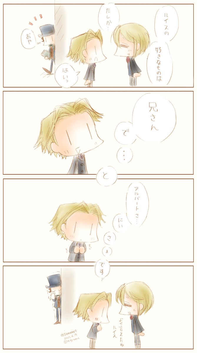 4コマ三兄弟

ルイスの好きなもの その2

✨😊✨