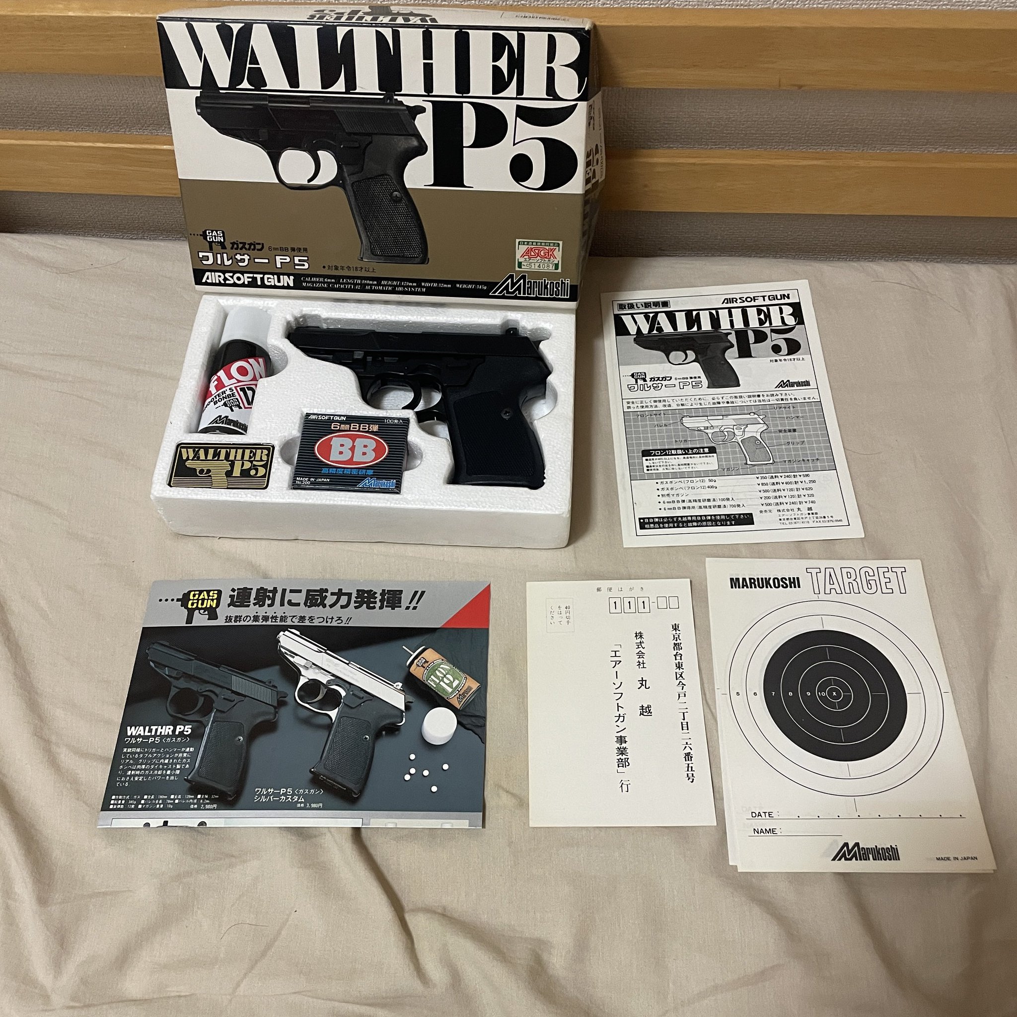 R1001 マルコシ製 絶版レア物 ワルサーP5 シルバータイプ ガスガン
