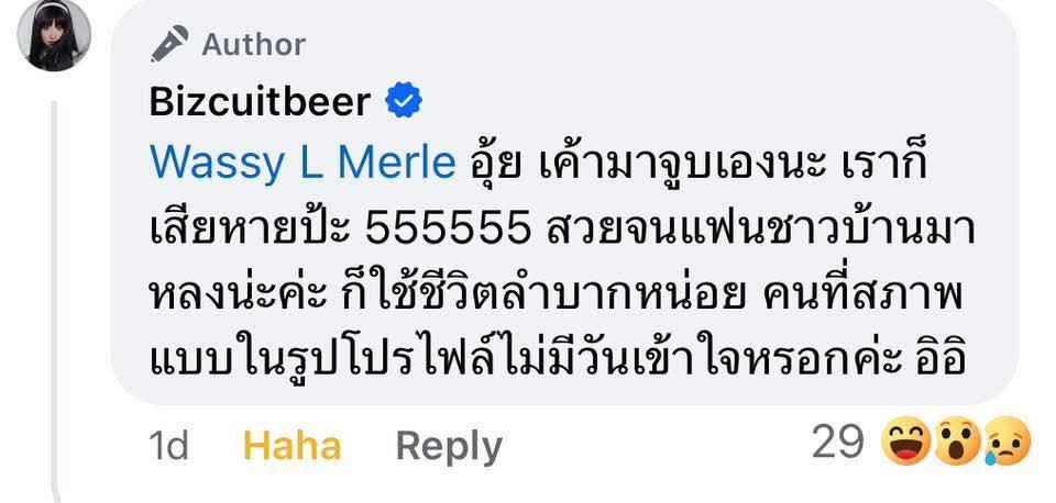 กูนี่อย่างชอบเลย 55555555555555555555
#เบียร์เดอะวอยซ์