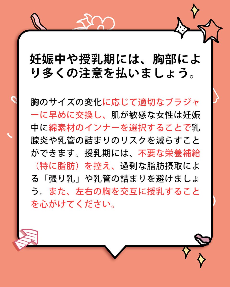 Veimia_Japan's tweet image. 🌸バストケアTips🌸

「左右差1カップ以内なら自然範囲✨」
・測り方：前傾45度で外側→乳頭→内側
・インナー選び：大→浅カップ/小→深カップ
・妊娠中は綿100%!下(MISSING)着＆交互授乳推奨
・睡眠時は小さい方を上に横向きor仰向け
・豊満胸は専用下着で固定保護🔒

#バストケア #女性の健康