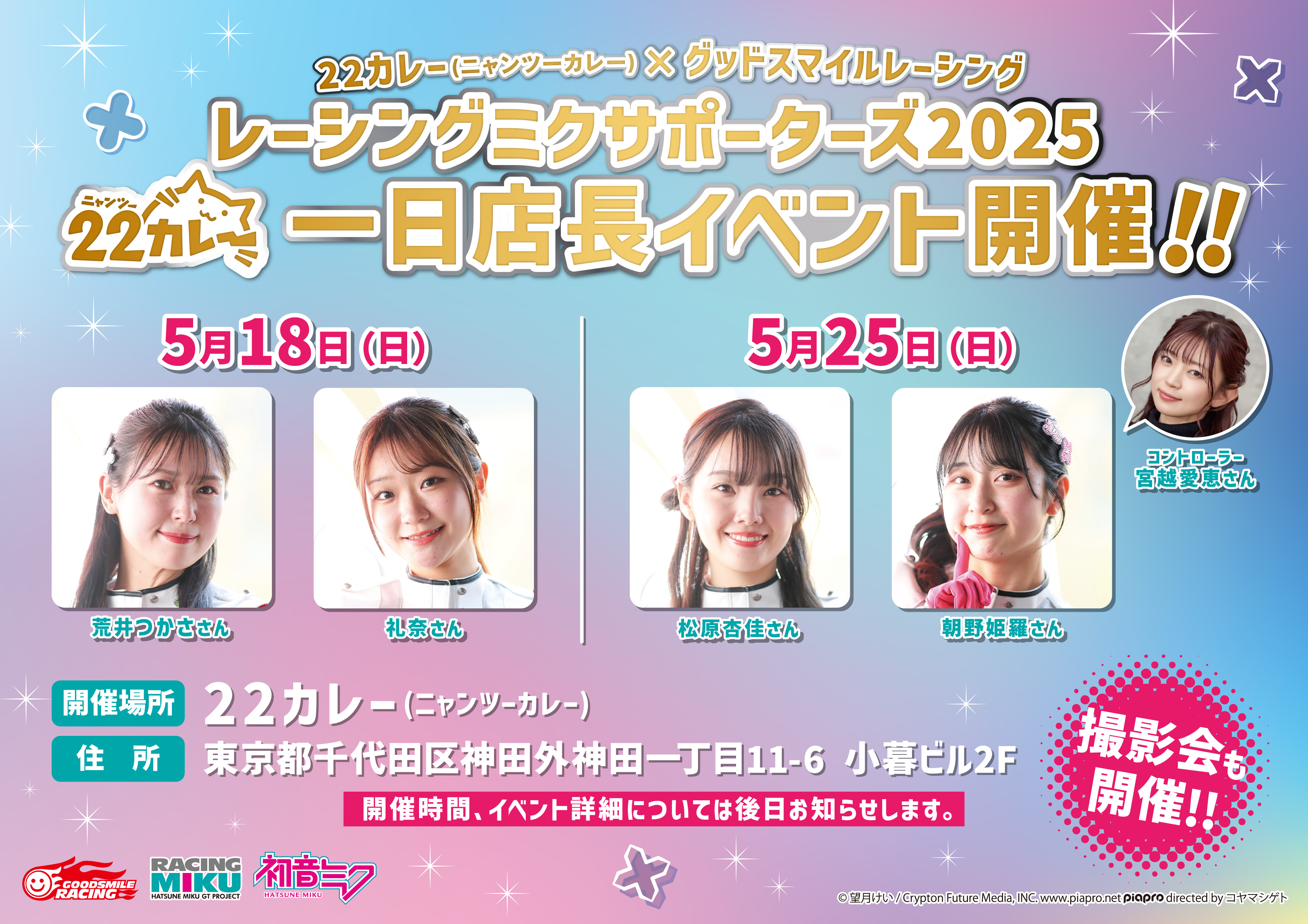 GSR公式アカウント (@goodsmileracing) / X GSR公式アカウント (@goodsmileracing) / X
