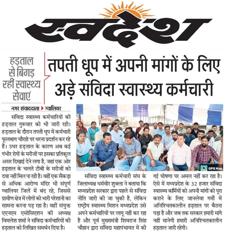 Rahulkumarshri's tweet photo. #जनप्रतिनिधि_के_द्वार_एनएचएम_कर्मचारी_की_पुकार 
#एनएचएम_संविदा_कर्मचारी_के_साथ_जनप्रतिनिधि https://t.co/jbeVGbl6no