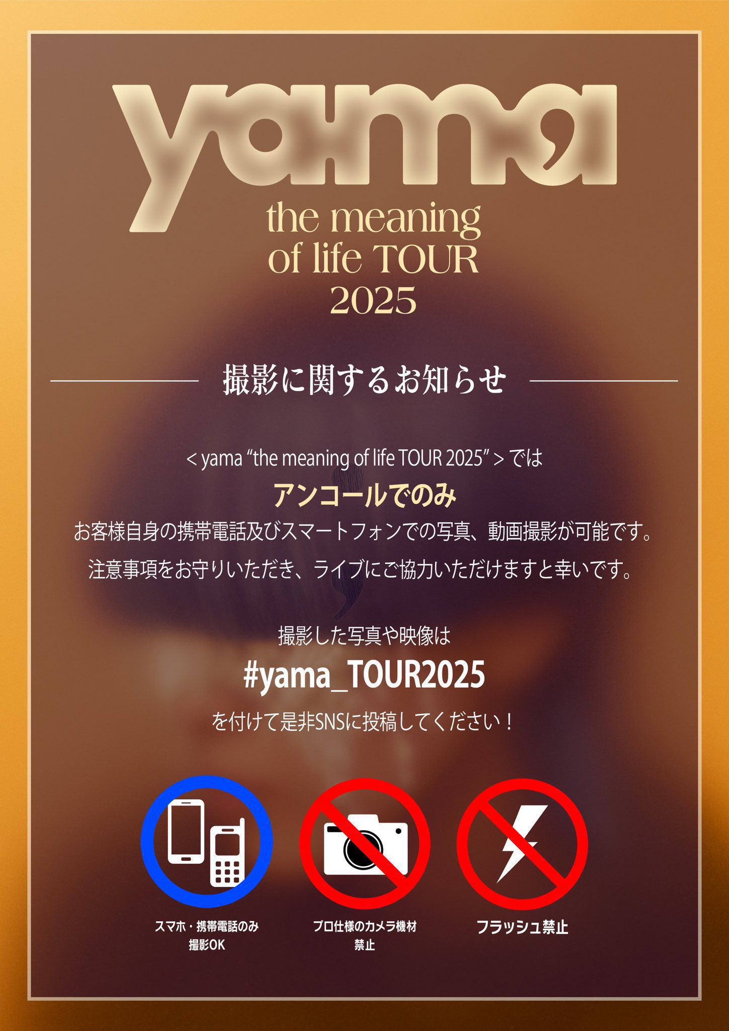 yama the meaning of life TOUR 専用出品 ミュージシャン