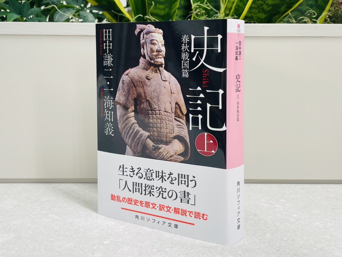角川ソフィア文庫と学芸図書 (@kadokawagakugei) / X 角川ソフィア文庫と学芸図書 (@kadokawagakugei) / X