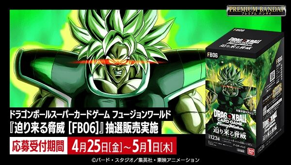 公式】ドラゴンボールスーパーカードゲーム フュージョン 公式】ドラゴンボールスーパーカードゲーム フュージョン