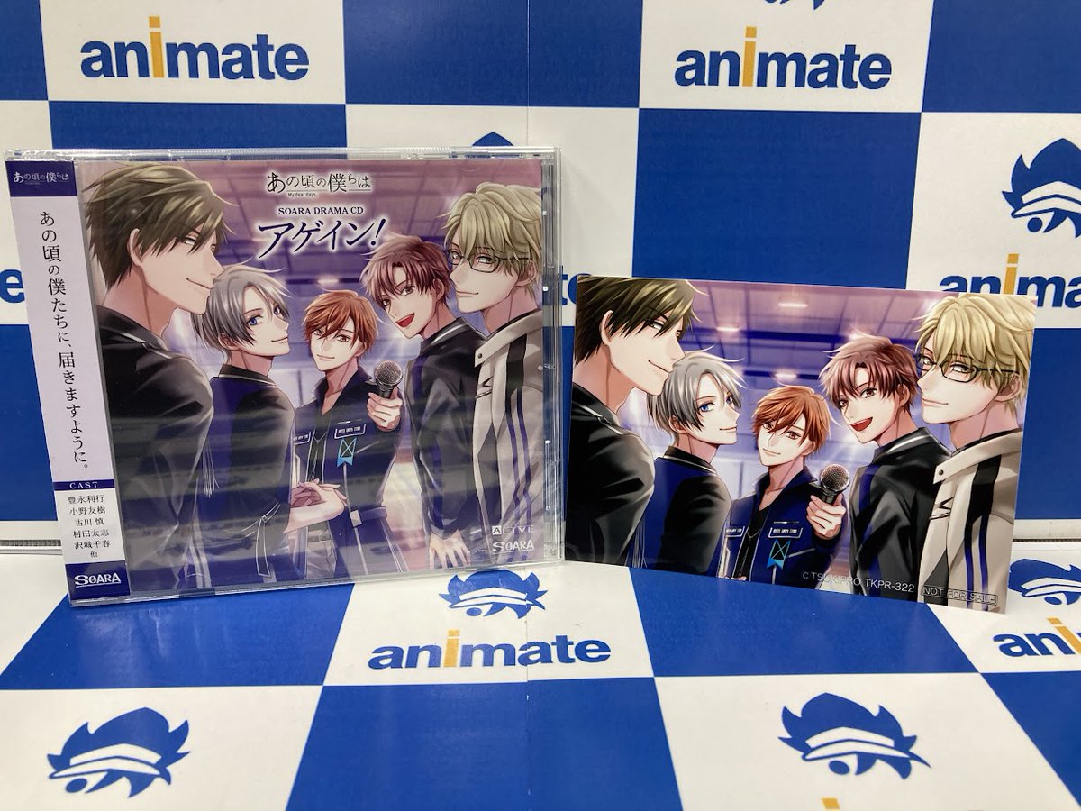 CD発売情報】 ドラマCD #ALIVE あの頃の僕らは #SOARA ドラマCD 