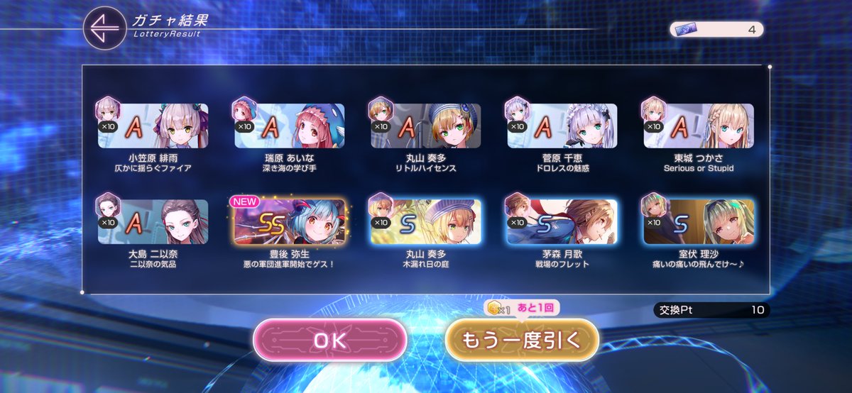 ありがとうありがとう😭
#ヘブバン