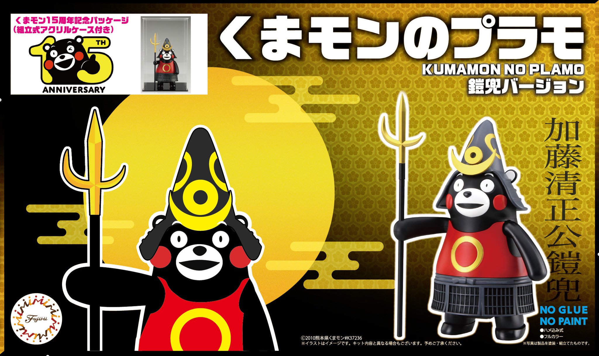 くまモンのプラモ 鎧バージョン 未組立品 くまモンのプラモ 鎧