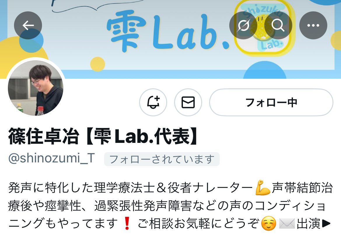 ｢理学療法士の仕事を活かして、役者さん、声優ナレーターさん達の力になりたい｣って、ここ2年ほど試行錯誤してたたくちゃんですが、耳鼻咽喉科の先生にお声がけ頂いて、最近声帯結節の方や痙攣性などの方々のコンディショニングの施術を始めたそうです(* ॑꒳ ॑*)

色んな方の力になれたらいいね！