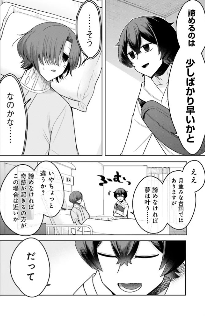 「推しにささげるダンジョングルメ
〜最強探索者VTuberになる〜」

CHAPTER 08-2更新されました!

カドコミ→ https://t.co/r3MRoDuIfj

ニコニコ漫画→ https://t.co/yx3L8YoTru

前回の続き!

自分も過去に死にかける(死んだ)
酷い目にあった。
だけど今、こうして生きてる 