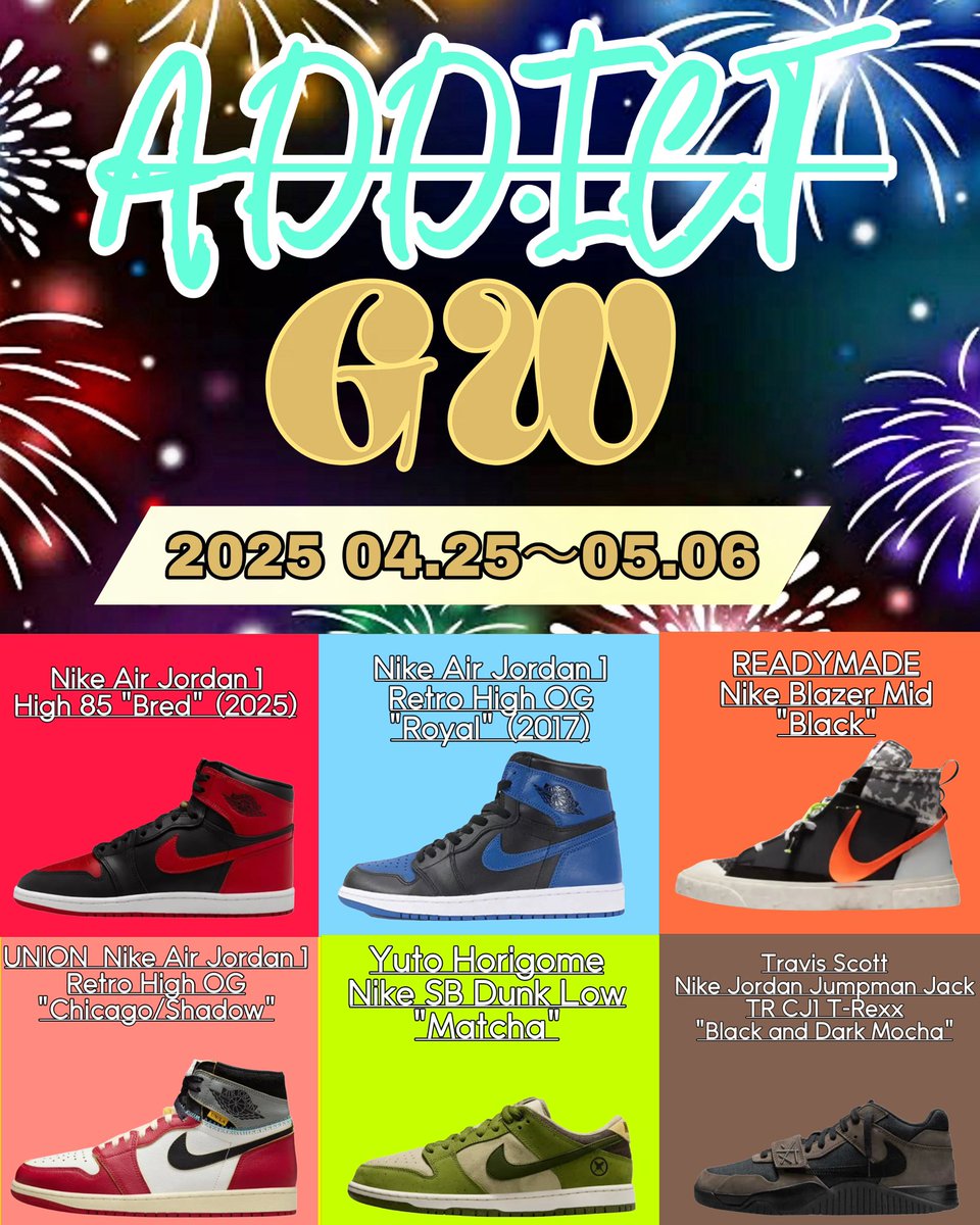 addict_snkrs27's tweet photo. 🎆A.D.D.I.C.T -GW-🎆
🗓️2025.04.25〜05.06

✅Founding Anniversary Seriesリリース
✅限定オファー
✅ゲリラ抽選販売
✅スニーカー定価販売
✅リストック販売
✅SNSイベント

更に‼️
①このツイートをリポスト
②@addict_snkrs27 @ub_addict 2つをフォローして頂いた方の中から抽選で、4月にリリースした話題の"あの"スニーカーを無料プレゼント👟🎁

🔥当選確率UP🔥
リプ又は引用ポストにて
スニーカーの希望サイズを記入📝