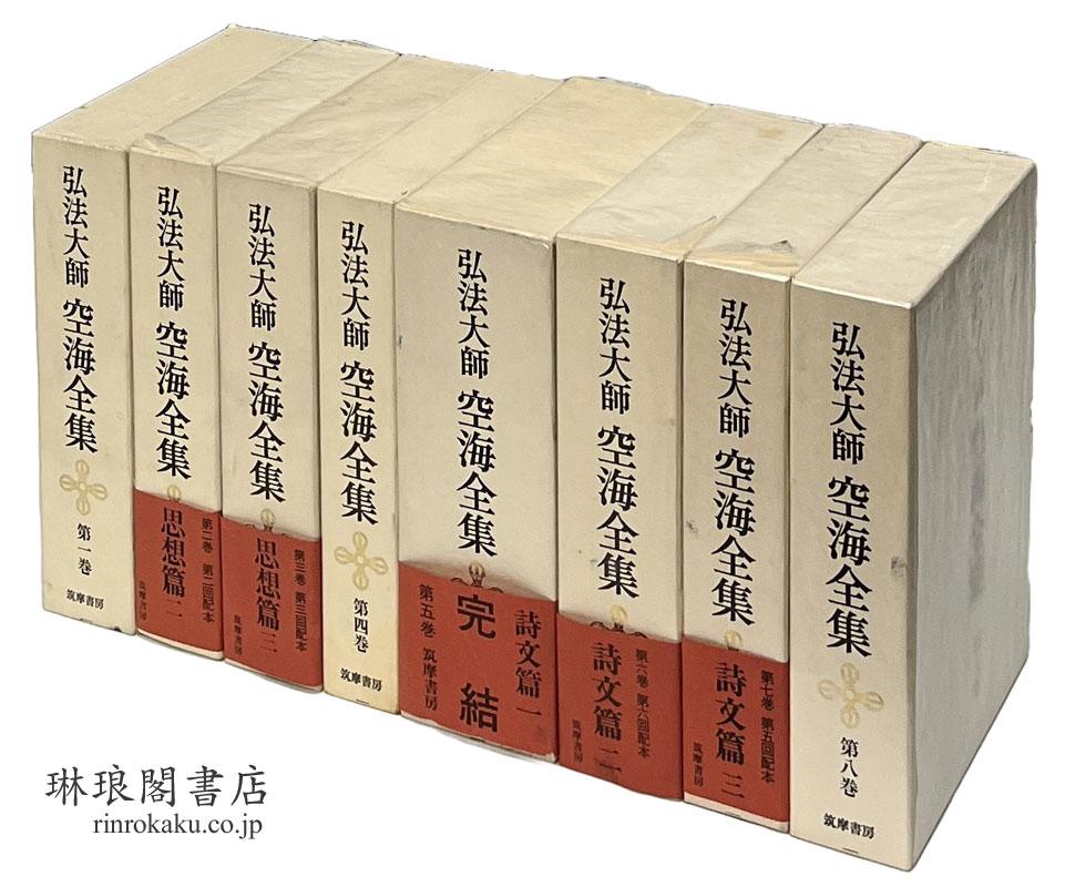 rinrokakushoten's tweet photo. 【新入荷紹介】
『ラリタヴィスタラの研究』
『弘法大師空海全集』
『三階教の研究』
『平安初期仏教思想の研究 安然の思想形成を中心として』
『古典インドの苦行』など。
#仏教 #天台宗 #真言宗 #浄土宗 #チベット仏教 #インド哲学 #戒律 

▽▽詳細・ご注文は▽▽
https://t.co/Gik661OPOB https://t.co/OC7ki4Ssh1