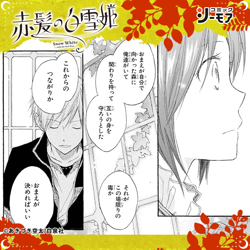 comic_cmoa's tweet photo. ＼✨赤髪の白雪姫　新刊27巻発売記念Xキャンペーン✨／

1～6巻無料＆5冊30％OFFクーポン‼
抽選で合計100名様に1000ptが当たる🎉

#赤髪の白雪姫新刊発売
#コミックシーモア

@comic_cmoaをフォロー
この投稿をリポスト
5/8 23:59まで