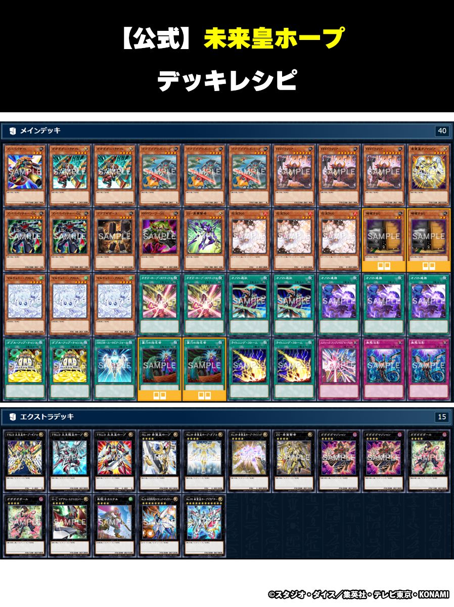 公式】遊戯王OCG on X: 公式】遊戯王OCG on X: